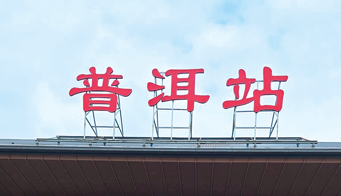 Alcobacense fez a maior viagem de comboio do mundo